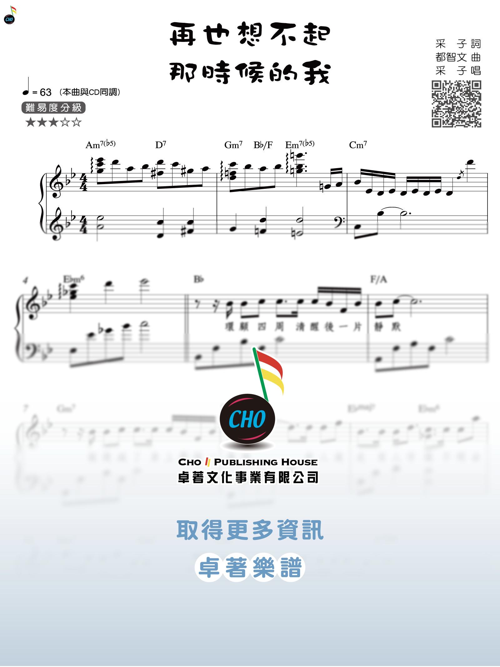再也想不起那時候的我